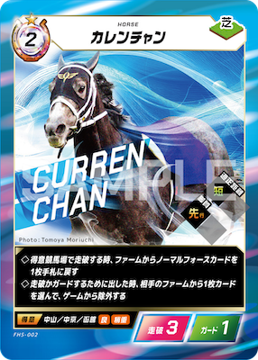 CARD LIST｜Force of the Horse