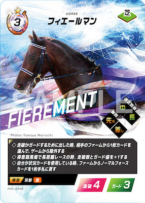 CARD LIST｜Force of the Horse