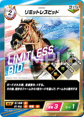 CARD LIST｜Force of the Horse