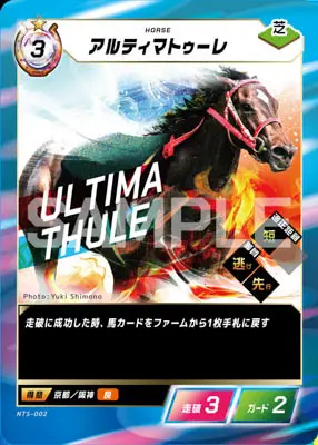 CARD LIST｜Force of the Horse