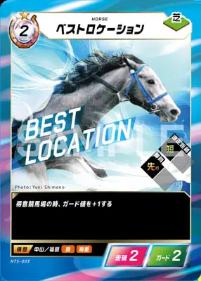 CARD LIST｜Force of the Horse