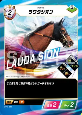 CARD LIST｜Force of the Horse