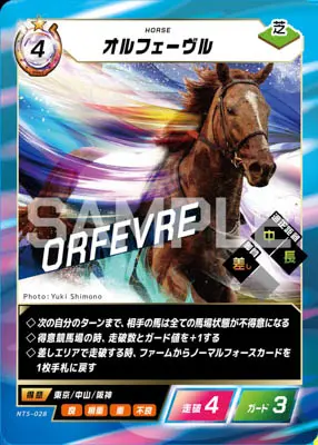 CARD LIST｜Force of the Horse