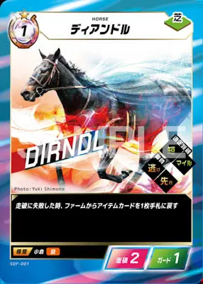 CARD LIST｜Force of the Horse