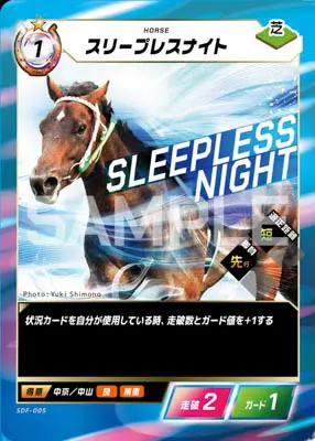 CARD LIST｜Force of the Horse