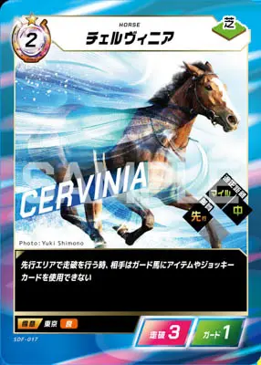 【パラレル】フォース・オブ・ザ・ホース SDF-037R リバティアイランド (R レア) Force of the Horse ブースターパック第1弾 競馬、新章 パラレル】フォース・オブ・ザ・ホース SDF-049R イクイノックス