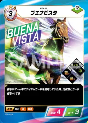 Force of the Horse イクイノックス SR パラレル】フォース・オブ・ザ・ホース SDF-049R イクイノックス