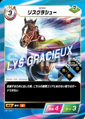 FORCE OF THE HORSE　レア4枚セット FORCE OF THE HORSE レア4枚セット Force of the Horse