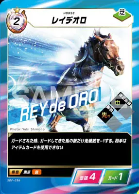 CARD LIST｜Force of the Horse