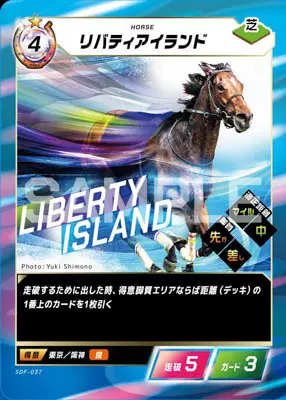 CARD LIST｜Force of the Horse