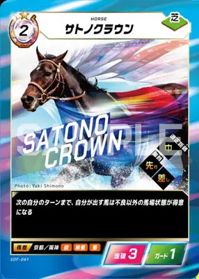 CARD LIST｜Force of the Horse
