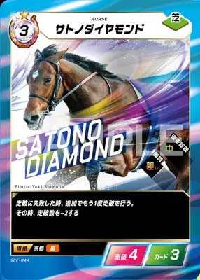 FORCE OF THE HORSE　レア4枚セット CARD LIST｜Force of the Horse