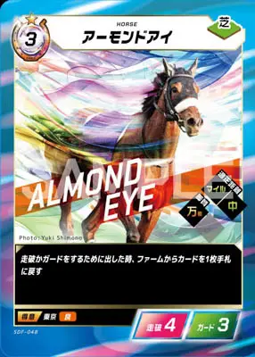 CARD LIST｜Force of the Horse