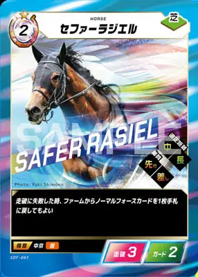 CARD LIST｜Force of the Horse