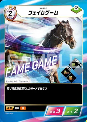 FORCE OF THE HORSE レアカード　まとめ売り 新品ボックス]Force of the Horse ブースターパック第1弾 競馬