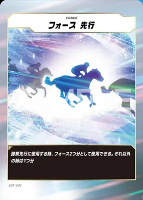 Force of the Horse イクイノックス SR 51kzvoRu7AL._AC_UL210_SR210,
