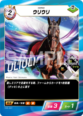 FORCE OF THE HORSE レアカード　まとめ売り 新品即納』{TCG} (BOX) Force of the Horse(フォースオブザホース