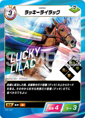 CARD LIST｜Force of the Horse