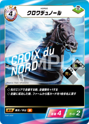 CARD LIST｜Force of the Horse