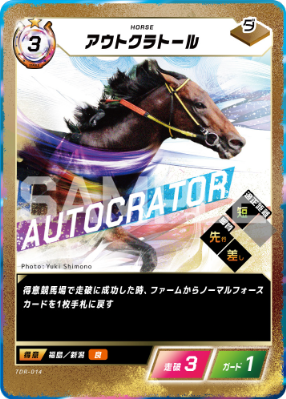 CARD LIST｜Force of the Horse