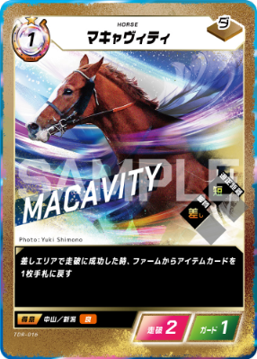 CARD LIST｜Force of the Horse