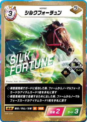 CARD LIST｜Force of the Horse