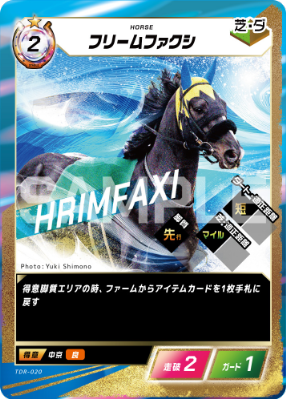 CARD LIST｜Force of the Horse