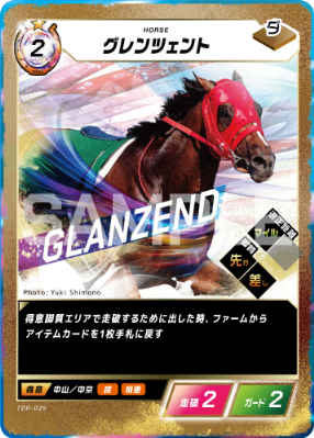 CARD LIST｜Force of the Horse