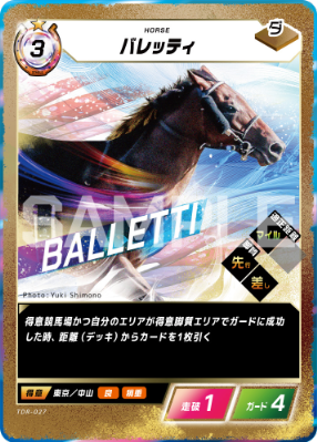 CARD LIST｜Force of the Horse