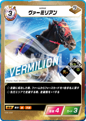 CARD LIST｜Force of the Horse