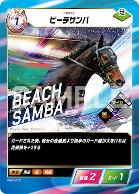 CARD LIST｜Force of the Horse