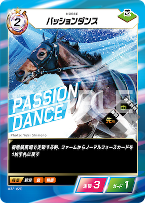 CARD LIST｜Force of the Horse