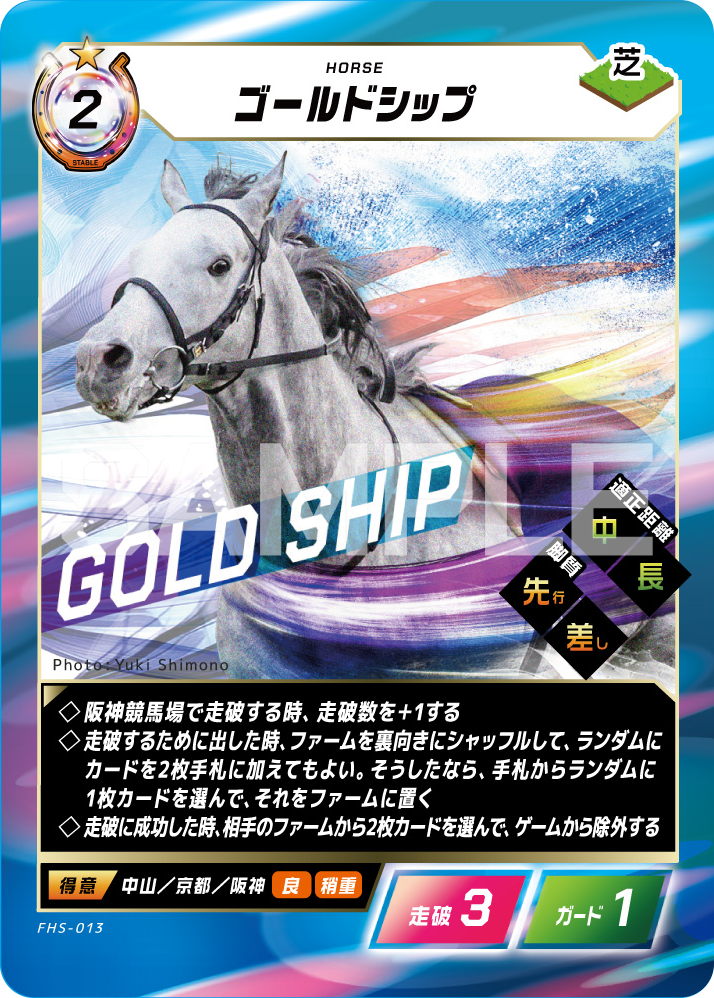 はじめての方へ・商品選び｜Force of the Horse