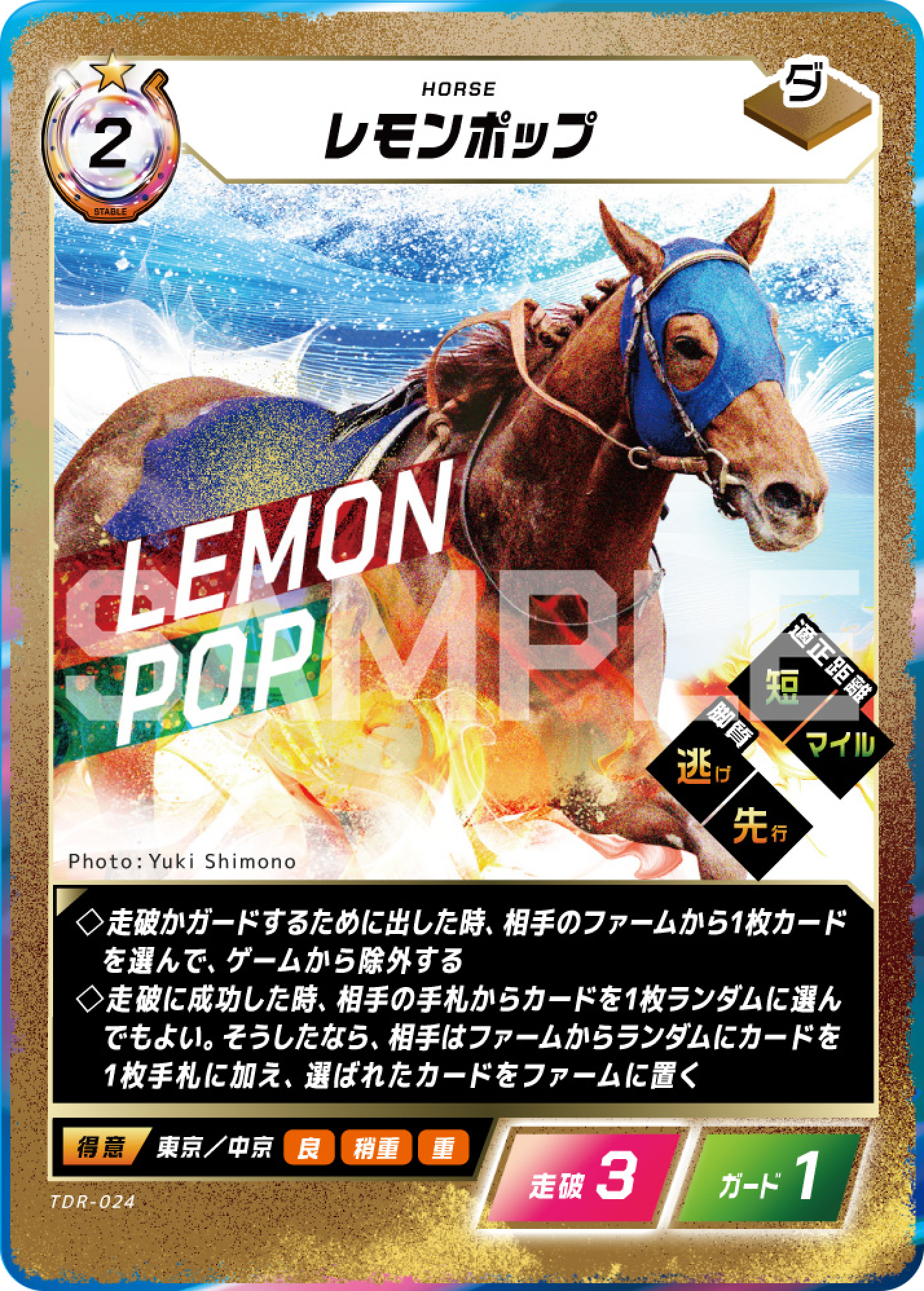 レモンポップ ノーマルのカードデザイン